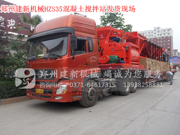 HZS35混凝土攪拌站發貨現場